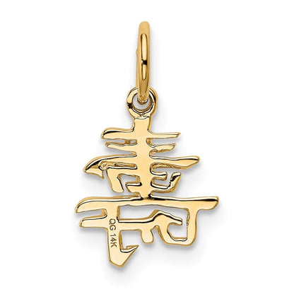 14k Yellow Gold Solid Polished Chinese Long Life Charm Pendant