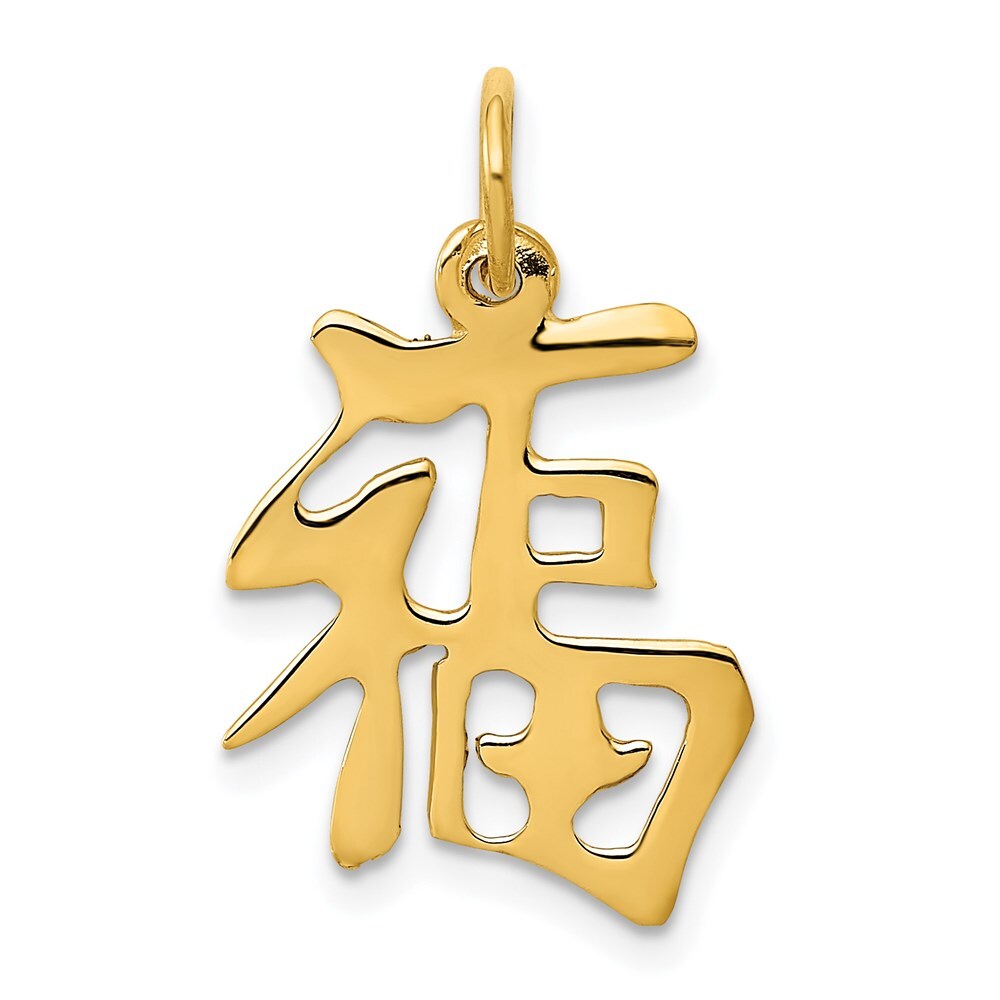 14k Yellow Gold Chinese Symbol Good Luck Charm Pendant for Women