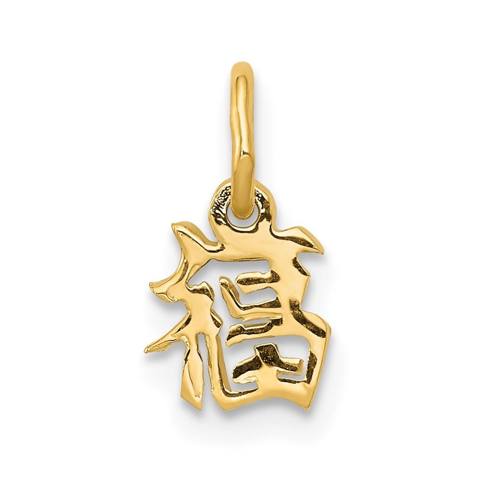 14k Yellow Gold Chinese Symbol Good Luck Charm