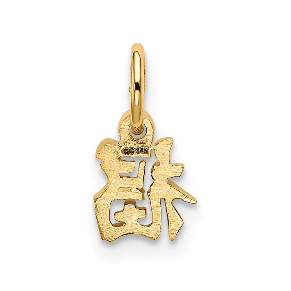 14k Yellow Gold Chinese Symbol Good Luck Charm
