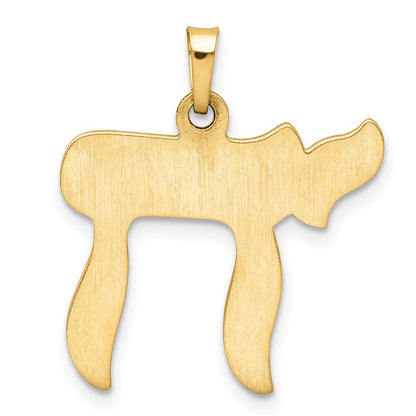14k Yellow Gold Brushed Solid Chai Symbol Pendant for Women