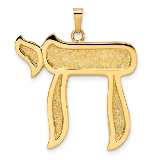 14k Yellow Gold Polished and Textured Solid Chai Symbol Pendant