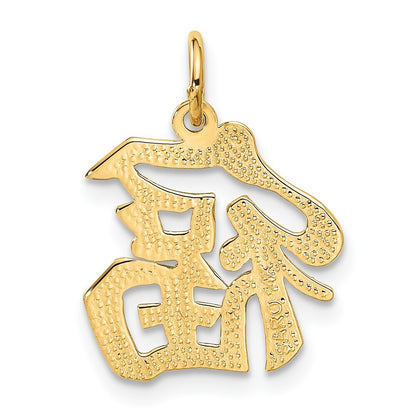 14k Yellow Gold Good Luck Symbol Charm Pendant for Women