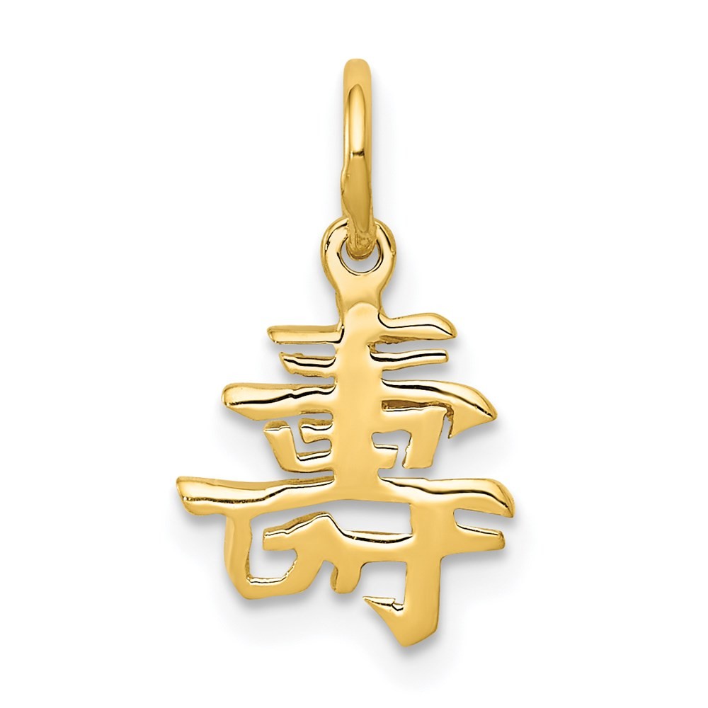14k Yellow Gold Solid Polished Chinese Long Life Charm Pendant