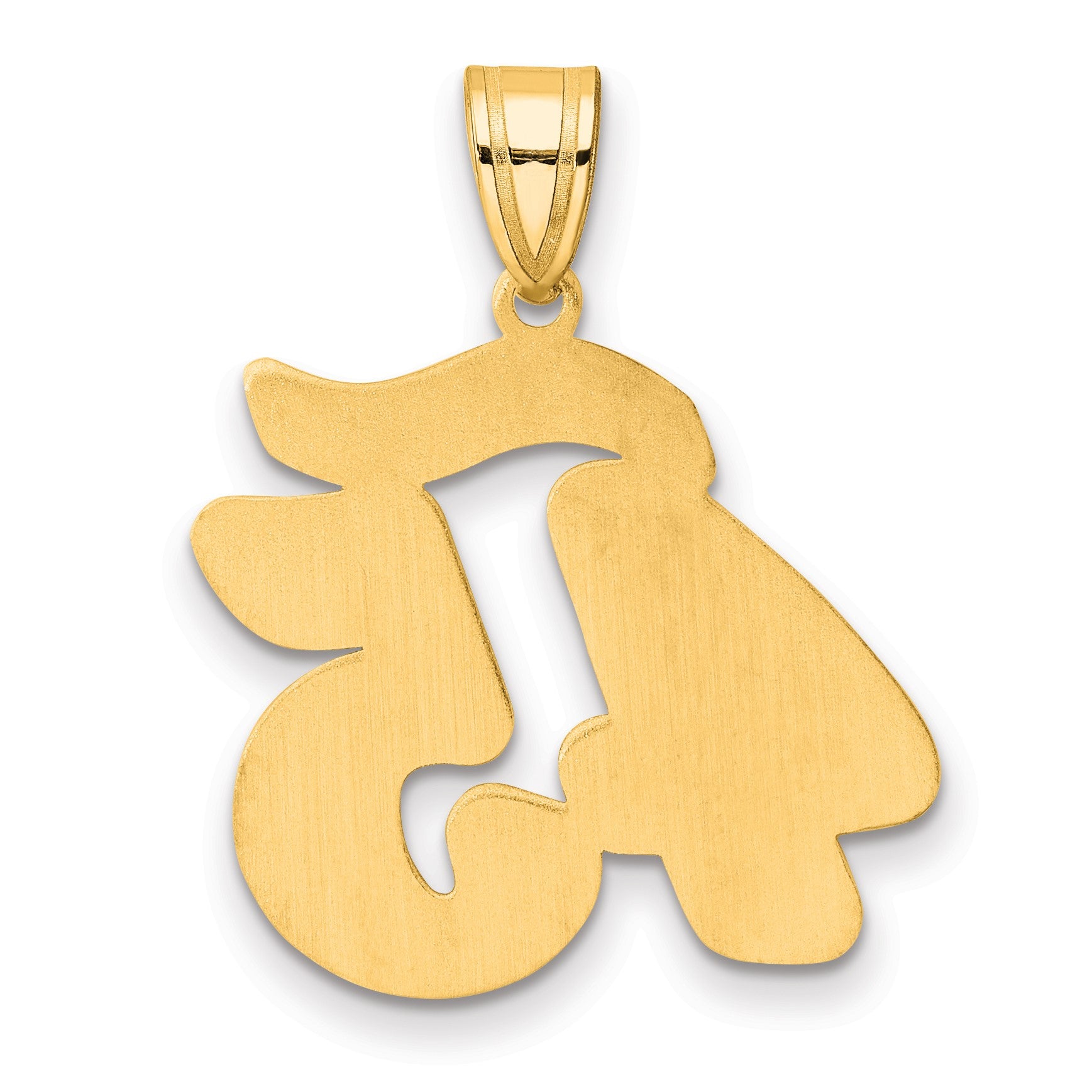 14k Brushed Border Script Number 45 Pendant