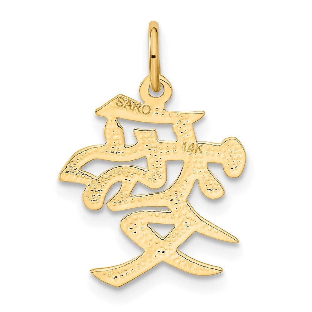 14k Yellow Gold Love Symbol Charm Pendant