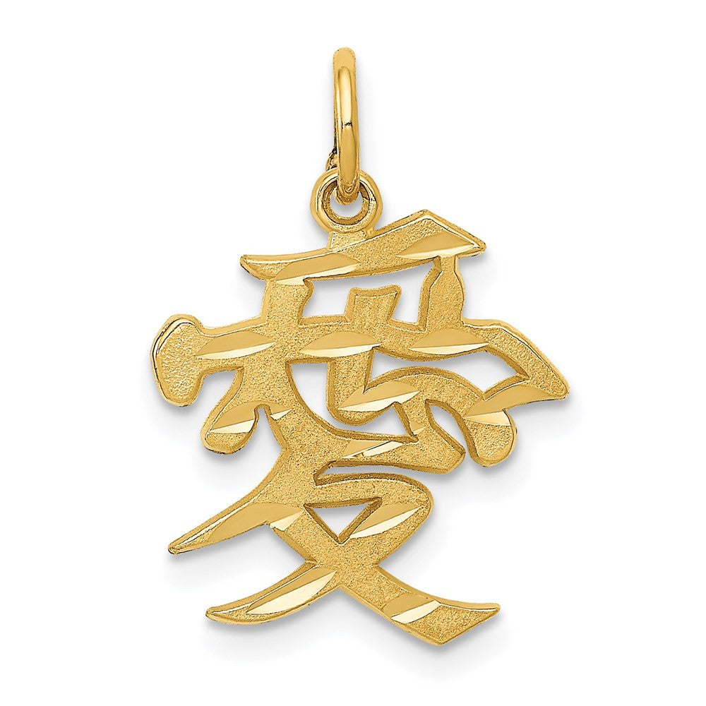 14k Yellow Gold Love Symbol Charm Pendant